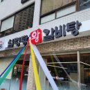 목촌갈비탕 이미지