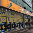 상동게임존