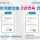 그린서울내과의원 네이버블로그