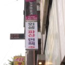 법무사최연우