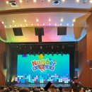 함안문화원 | 넘버블럭스 뮤지컬 관람 후기[함안예술문화원]