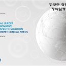 비오메디칼 이미지