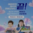 좋은소리English | [공지] 5살 영어 시작, 알파벳 익히기 좋은 영어앱 하이도도 후기