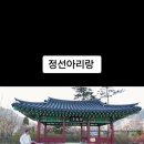 유네스코 세계인류 무형문화유산 아리랑 이미지