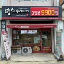 땅스부대찌개진안점