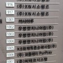 우병엔지니어링