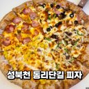 동리단길피자 | 성북천 맛집: 동리단길피자 한성대입구역 야장