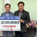 (주)동남레미콘 더코리아