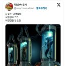 사실 난 어렸을때 시험관 아기가 이런건줄 알았음 이미지