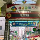 부산 개금시장 개금맛집 가야 배달가능 - 생생도매횟집 (월휴무)