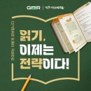 큐&정원 | 할까요? 동래래미안아이파크 초등 국어 문해력 공부방 오픈 설명회 후기! 큐미르 동래래미안2단지점