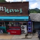 주천현대마트
