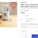 삼두 | 고향사랑기부제 기부 후기