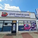 연천뼈해장국 이미지