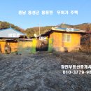 홍성 / 혼자살기 좋은 무허가주택 174평 3500만 이미지