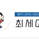 삼척 도계읍 도계느티로 강원 네이버블로그