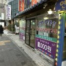 [용인맛집] 면사리 무한리필 현지인맛집 신갈 총각손칼국수