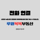 복부동산중개 이미지