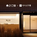 주식회사 21그램그룹 아시아경제