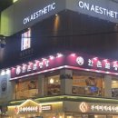 [내돈내산 후기] 강남 브라질리언 왁싱 추천, 퍼블릭왁싱 선릉점 후기 (+타 지점대비 아쉬운 점)
