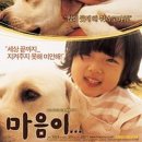 마음이... ( 2006 ) 이미지