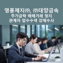 영풍제지㈜ 이미지