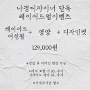 나경헤드스파 이미지