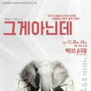 홍익대학교 공연예술대학원 이미지