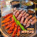 저단59 | [초지동 맛집] 제주연고집 : 제주 흑돼지와 더덕구이의 미친 조합 안산고깃집 찐맛집 후기