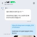 연락 | 초보 블로거에게 협찬 댓글이 달린다면 (feat. 실제로 연락해 본 후기)