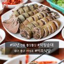 막창순대 북성로＜＜＜이모식당＞＞＞ 이미지