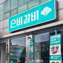 신사동 가로수길 놀거리 가볼만한곳 데이트 맛집 은비갈비 신사역본점