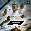 타이어피트 | 브래드 피트 영화 《F1 더 무비》 후기: 몰입감 넘치는 레이싱 영화