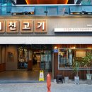 광주 광산구 하남지구 우산동 맛집 겉바속촉 고소한 미친고기 삼겹살
