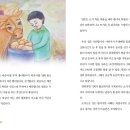 정희순 23번째 작품, 3번째 동화집 "누렁이의 웃음" 이미지