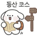 모락산휴게소