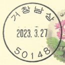 거창-남상-2 이미지