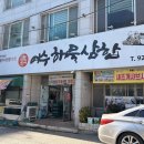 차가네통큰해물삼합