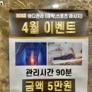 보아스 바디관리