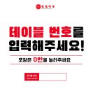 백선생전복왕짬뽕