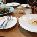 매일아침 스테이크 이승윤의 맛있는 여행 레스토랑 식당위치 경남 김해시 오상원스테이크