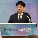 세종시교육청, 안전하고 편리한 통학환경 조성한다 이미지