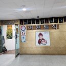 중계동일식 일식어원 스페셜회정식 후기