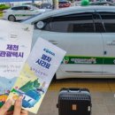 제천관광주
