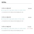온새미로스시