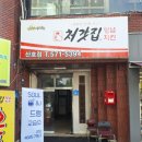 처갓집양념치킨장현산호점