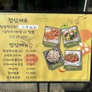 뽀짜이빤 이미지