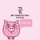 편대장영화식당대구범어점 | 대구 육회는 편대장 영화식당 추천!