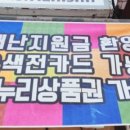 원동축산