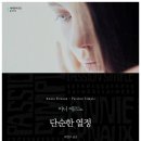 [서울] 2025년 8월 자유독서모임 후기 이미지